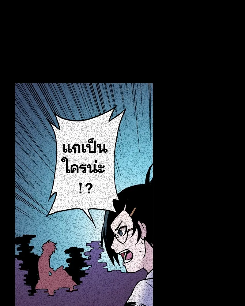 การิน BlaCX ปริศนาอาถรรพ์สีดำ ตอนที่ 31 ปราสาทผีสิงของการิน (3) รูปที่ 13