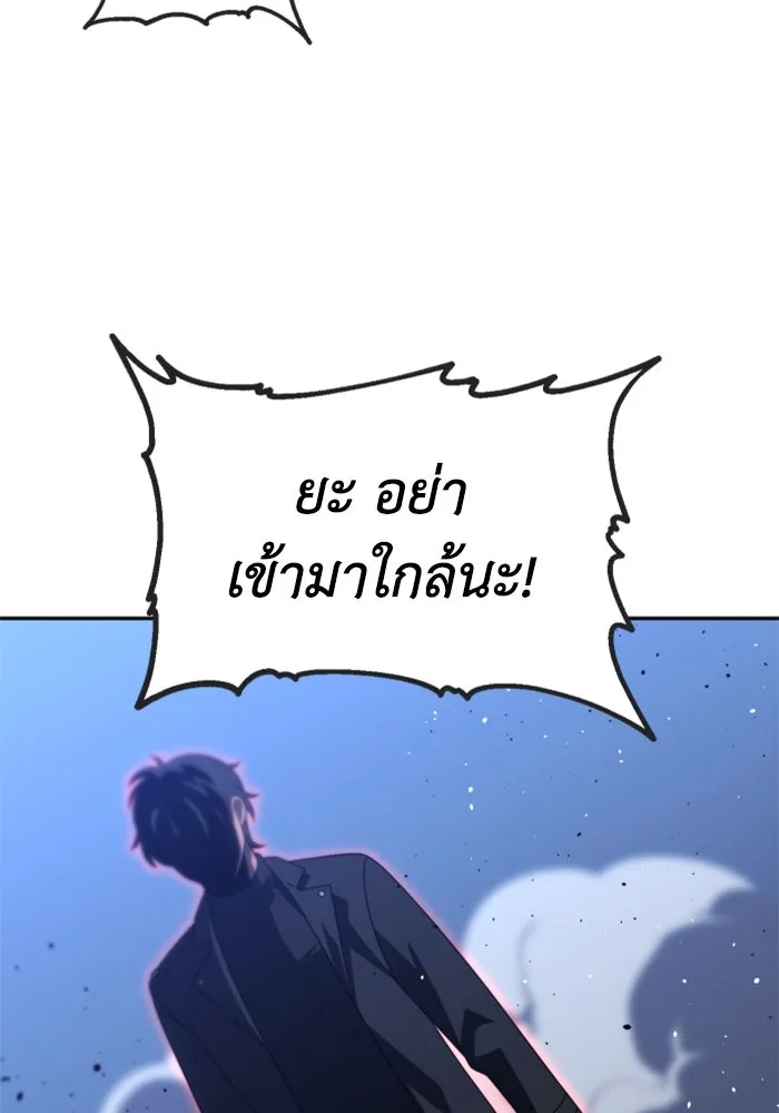 อดีตบอสหอคอย ตอนที่ 99 รูปที่ 68