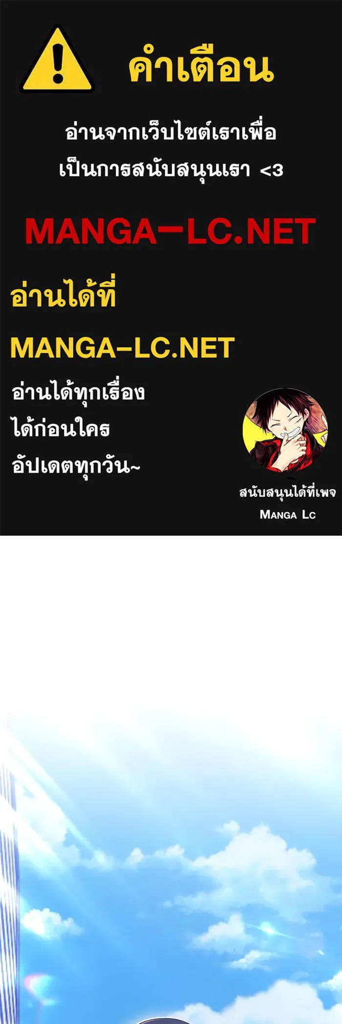 +99 ท่อนไม้พร้อมบวก ตอนที่ 64 คนลวง (2) รูปที่ 1