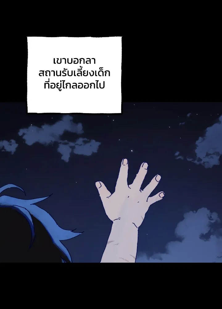 มัมหมีจ๋าหนูมาแบ๊ว ตอนที่ 2 รูปที่ 107