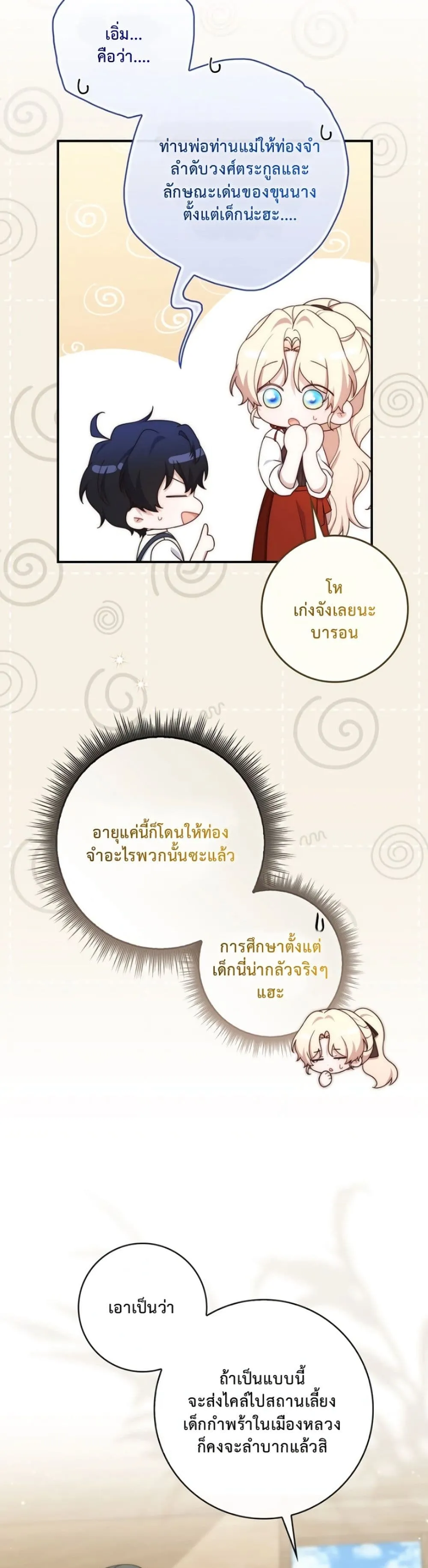 Manga-lc-com อ่านมังงะ อ่านการ์ตูน ออนไลน์ ฟรี The Emperor’s Marriage Scam ตอนที่ 1 2 3 4 5 6 7 8 9 10 11 12 13 14 ฟรี ไม่มีโฆษณา Manga-lc - อ่าน มังงะ อ่าน การ์ตูน ออนไลน์ อ่านมังงะ ฟรี