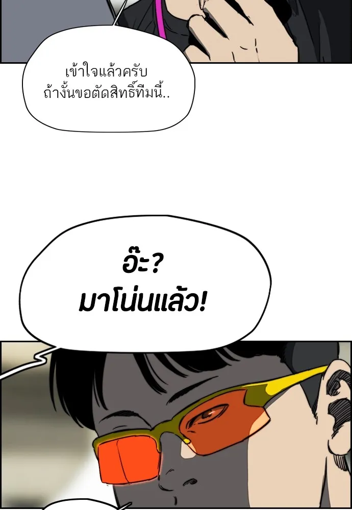 ปั่นสู้ฝันbrWind Breaker ตอนที่ 49 รูปที่ 55