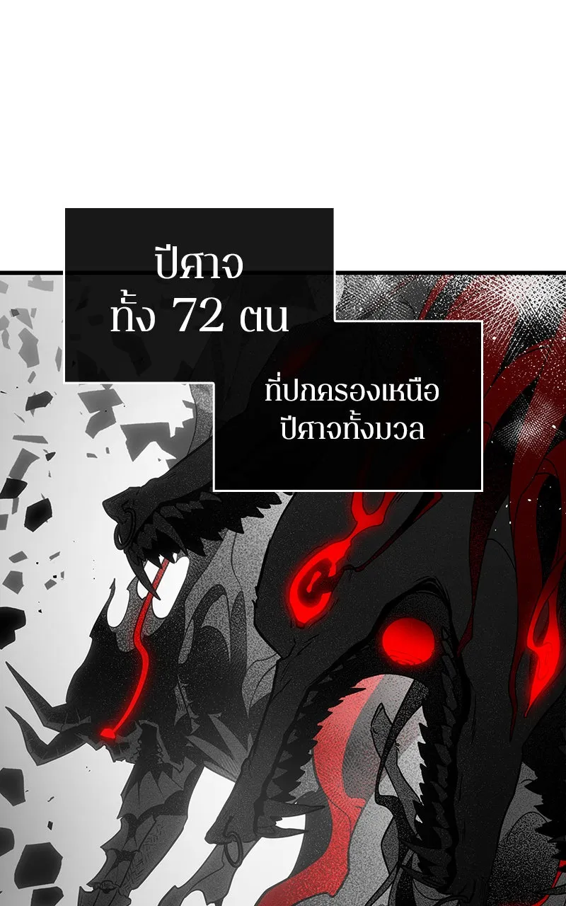 Omniscient Reader อ่านชะตาวันสิ้นโลก ตอนที่ 31 สุสานบทละคร (1) รูปที่ 113