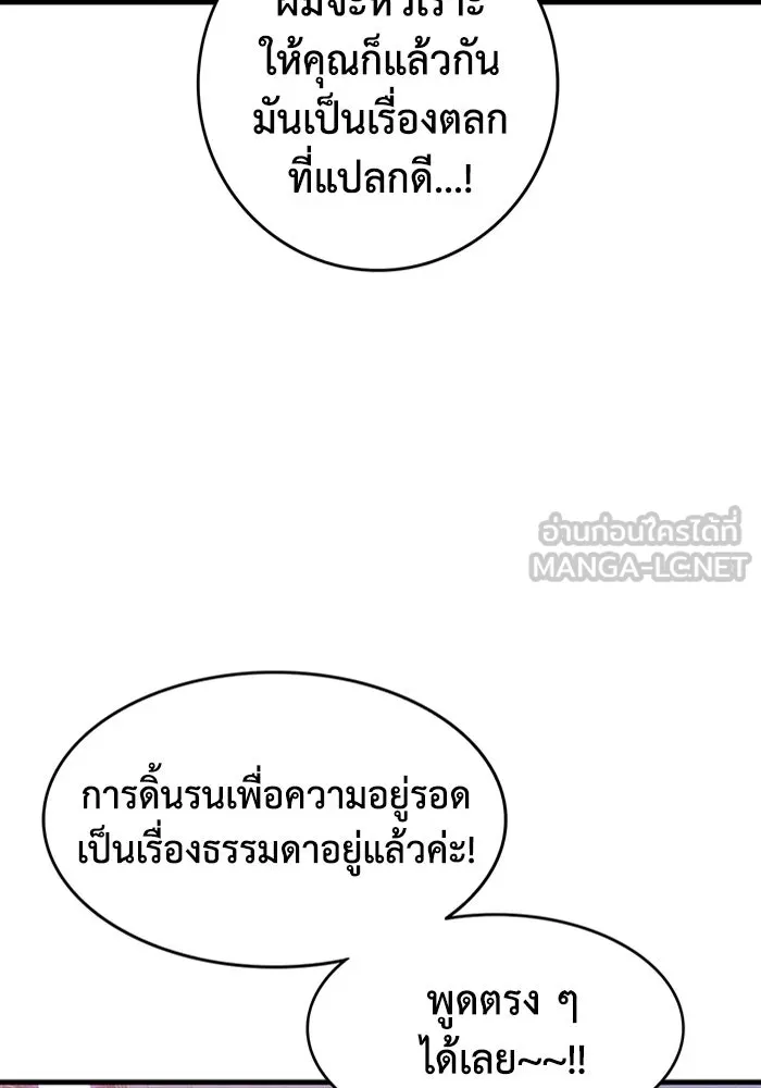 มีนา เกิดมาล่า ตอนที่ 1 รูปที่ 201