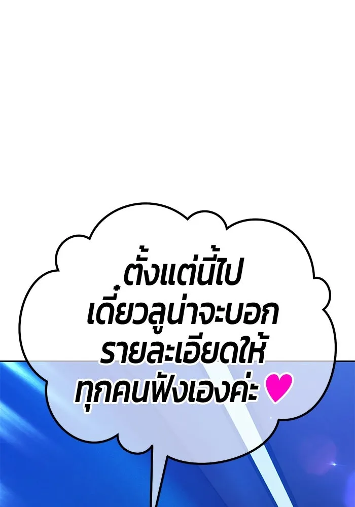 +99 ท่อนไม้พร้อมบวก ตอนที่ 20 ผู้เล่นปนเปื้อน vs พีซ (9) รูปที่ 434