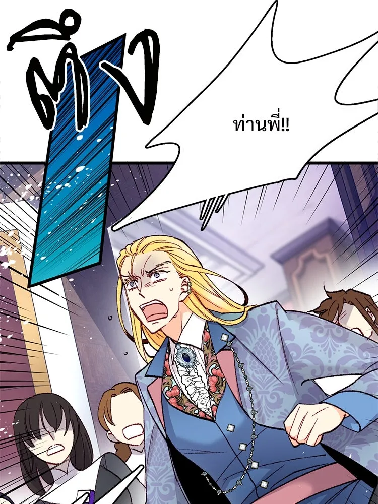 Bring the Love ตอนที่ 120 รูปที่ 28