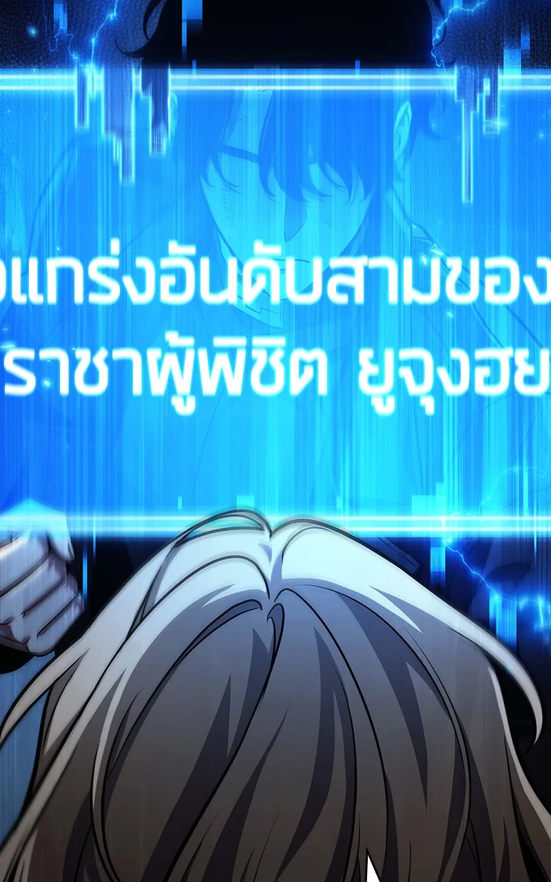 Omniscient Reader อ่านชะตาวันสิ้นโลก ตอนที่ 28 การสังเวยผู้แข็งแกร่งที่สุด (6 รูปที่ 116