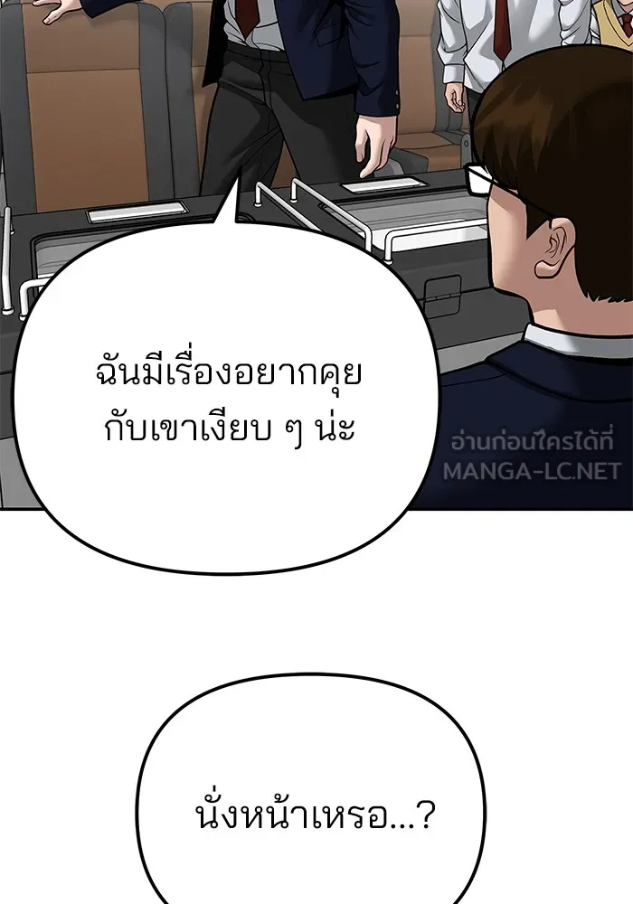 เลวฟาดเลว ตอนที่ 89 รูปที่ 21