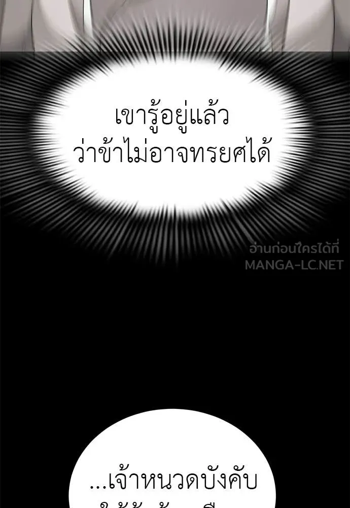 ยมราชลงทัณฑ์ ตอนที่ 117 รูปที่ 57