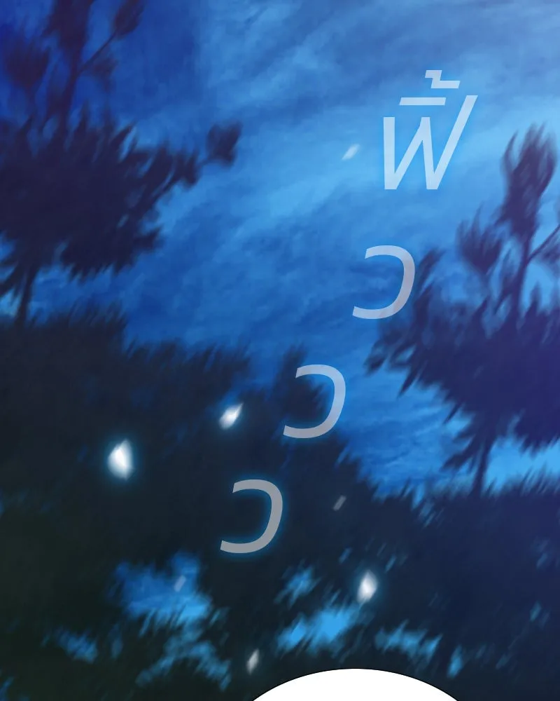 เซเรน่า ตอนที่ 73 รูปที่ 79