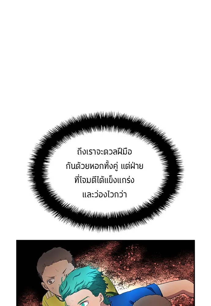 นักเตะแข้งสวรรค์ ตอนที่ 37 รูปที่ 52