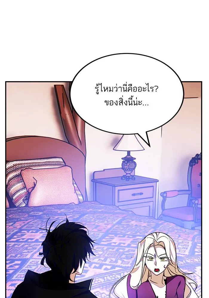 Return to Player ตอนที่ 158 รูปที่ 71