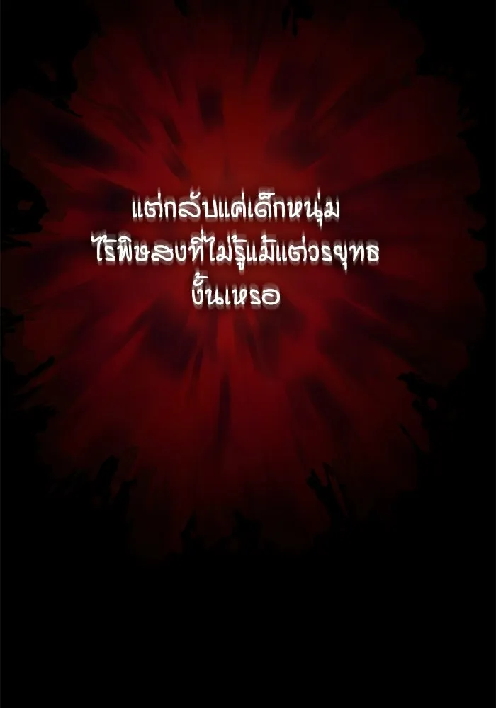 ลับลางลวง ตอนที่ 1 บทนำ รูปที่ 107