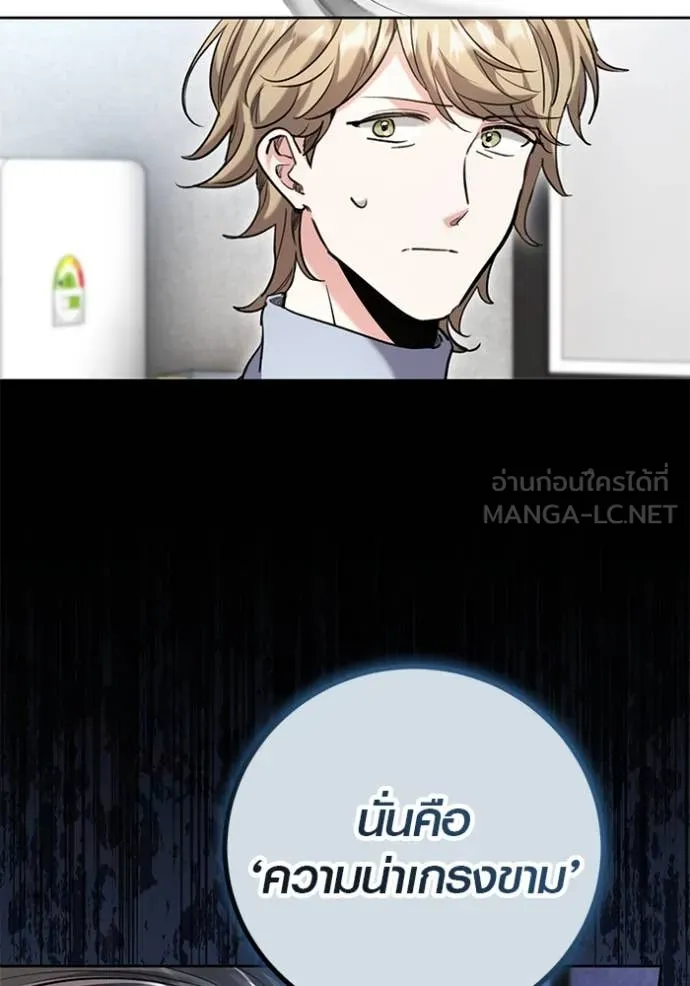 ออร่าดาราอัจฉริยะ ตอนที่ 64 รูปที่ 144