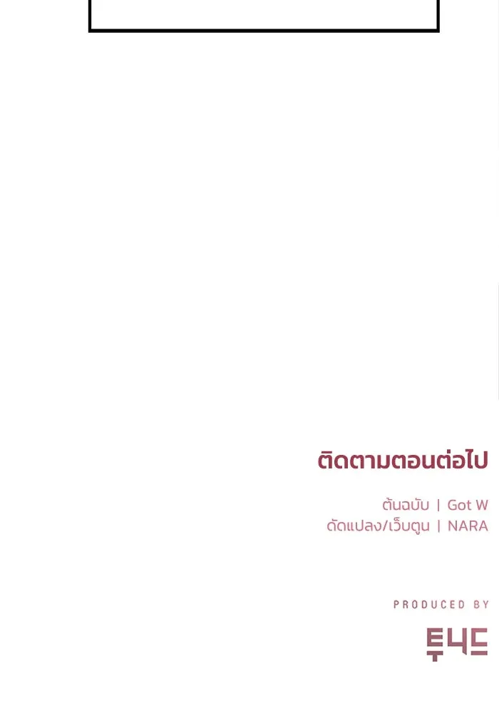 ชีวิตรักฉบับเดจาวู ตอนที่ 1 รูปที่ 107