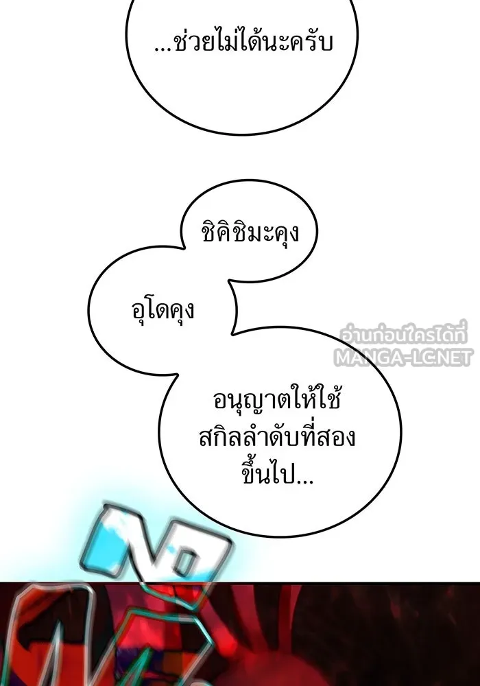 เพลเยอร์เลือดเทวะ ตอนที่ 22 vs อาริอาเกะ ไทกะ ② รูปที่ 21
