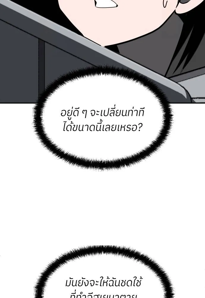 สนามเด็กล่า ตอนที่ 42 รูปที่ 61