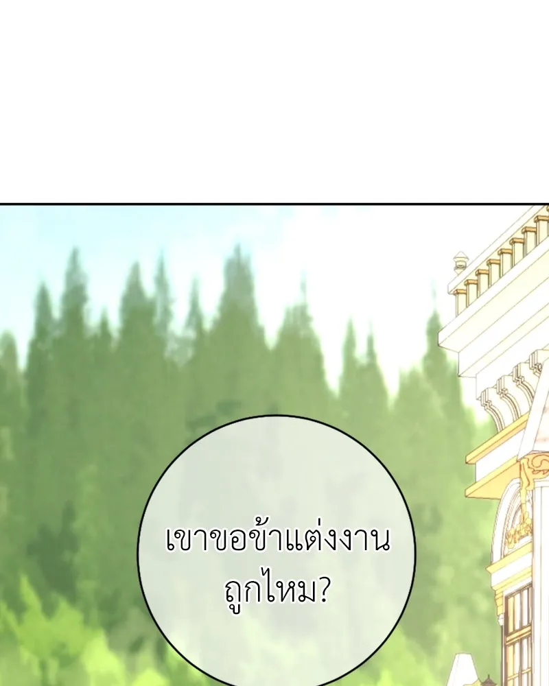 เจ้าหญิงคลั่งแห่งวังหลวง ตอนที่ 40 รูปที่ 71