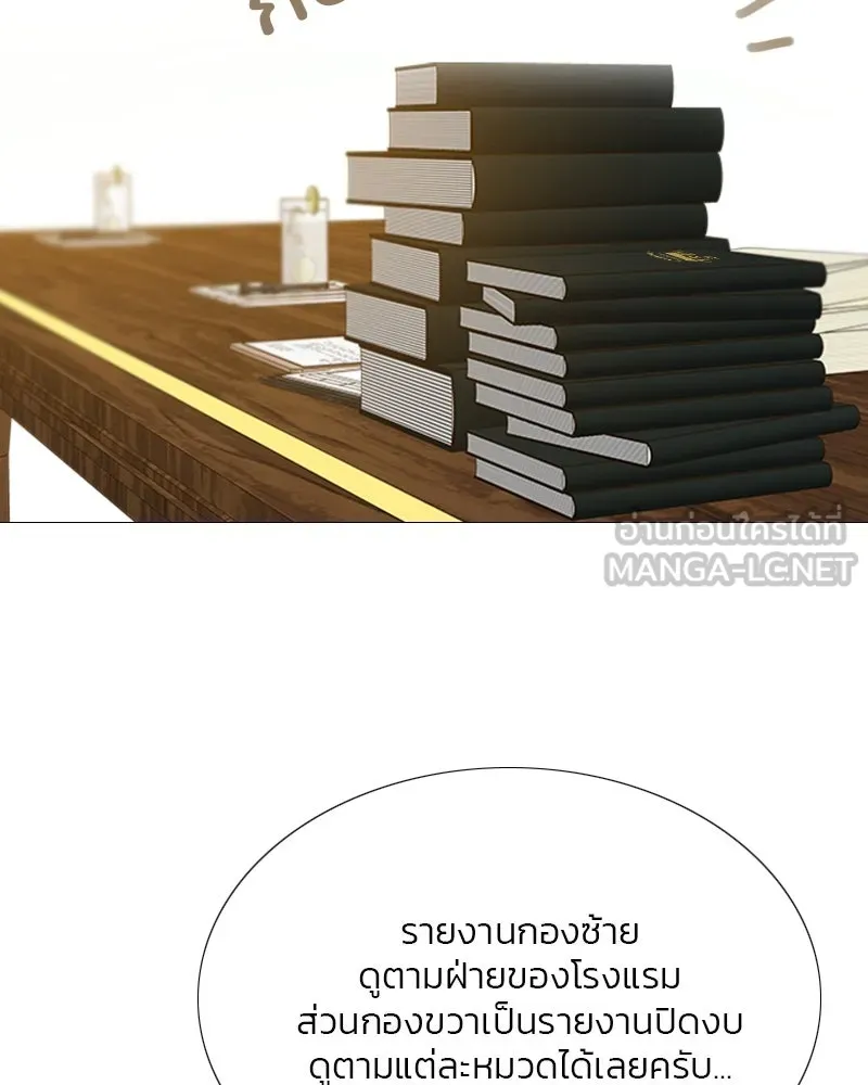 เซเรน่า ตอนที่ 14 รูปที่ 24