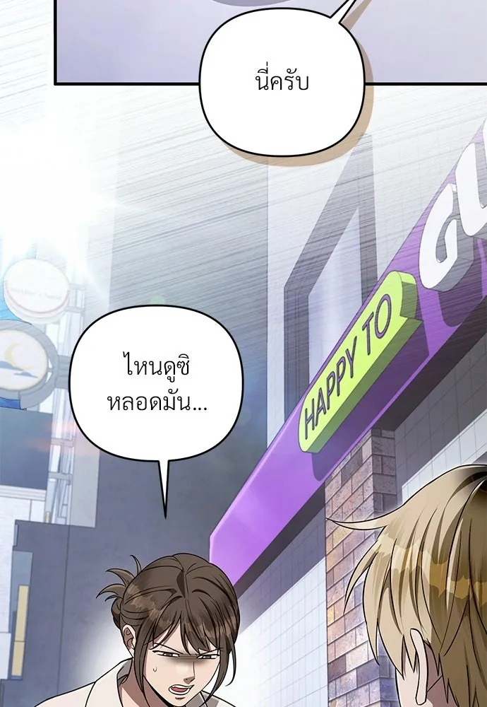 เชื่อเถอะ ฉันเป็นฮันเตอร์ห่วยแตก ตอนที่ 90 รูปที่ 80