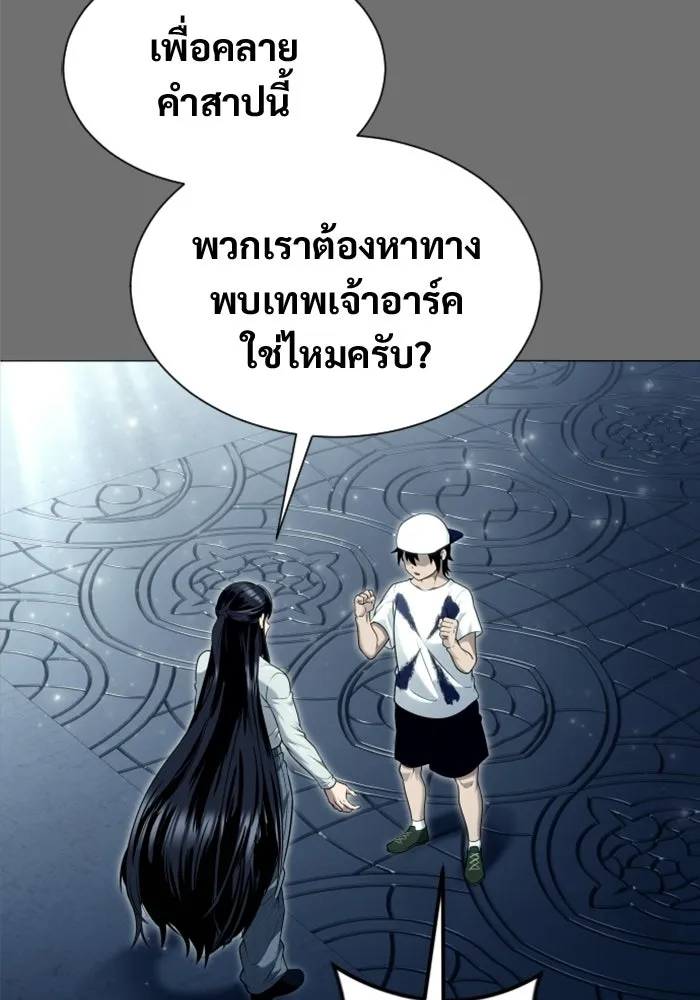 อูเร็ค มาซิโน่ ตอนที่ 44 นีโอ รูปที่ 35