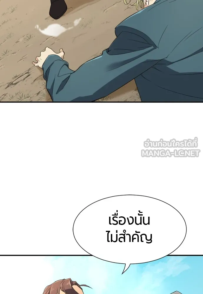 ยอดสถาปนิกผู้พิทักษ์อาณาจักร ตอนที่ 6 รูปที่ 120