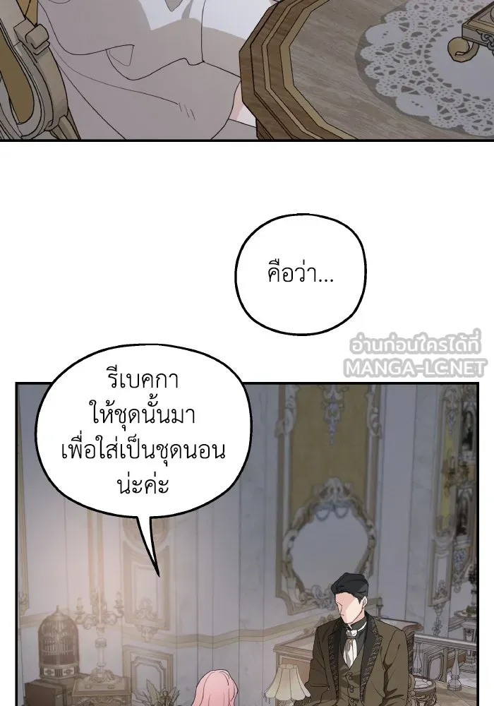 ครอบครัวสามีเห็นทีจะคลั่งรัก ตอนที่ 78 รูปที่ 93