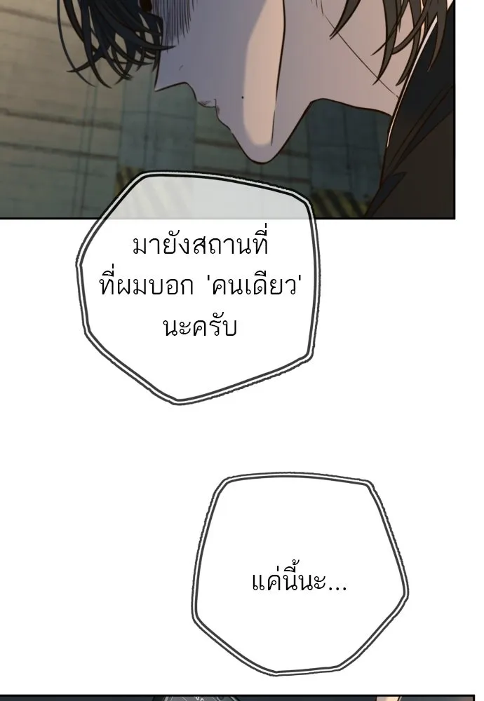 พริบตาเปลี่ยนโลก ตอนที่ 43 รูปที่ 67