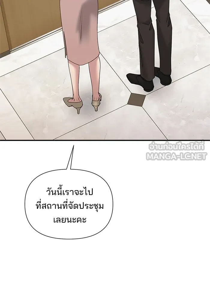 สามีที่ไม่ได้ขอ ตอนที่ 17 รูปที่ 3