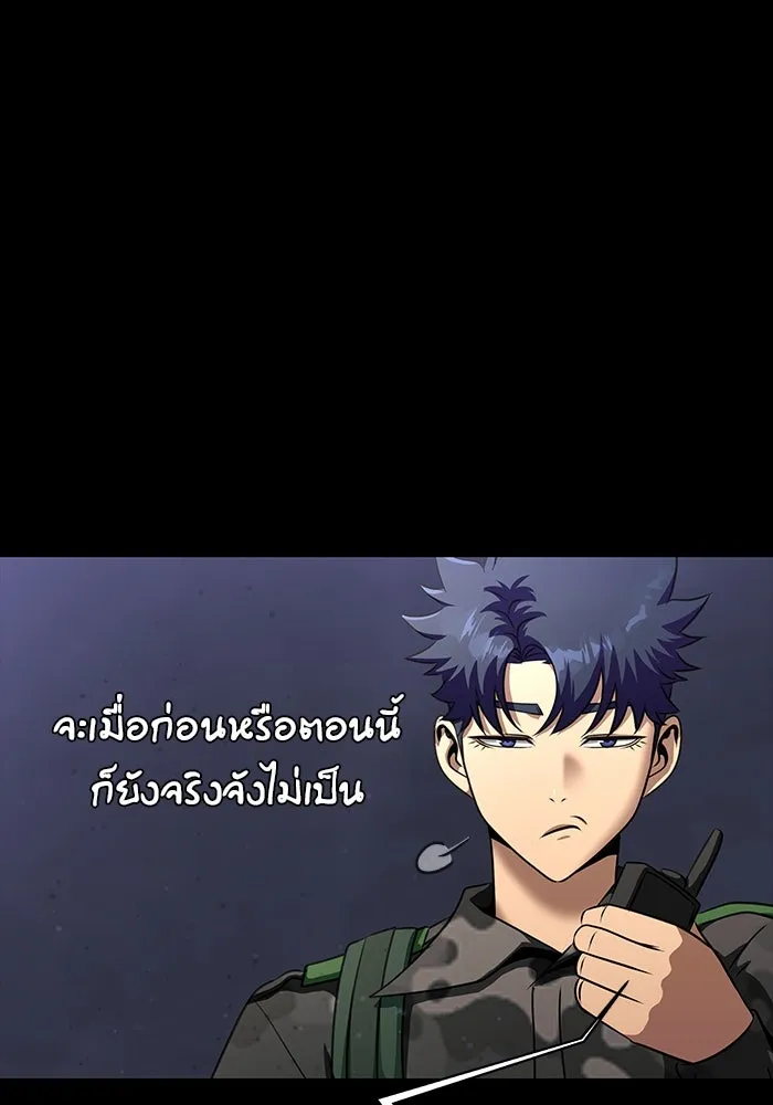 เพลเยอร์นักกินเหล็ก ตอนที่ 42 รูปที่ 88