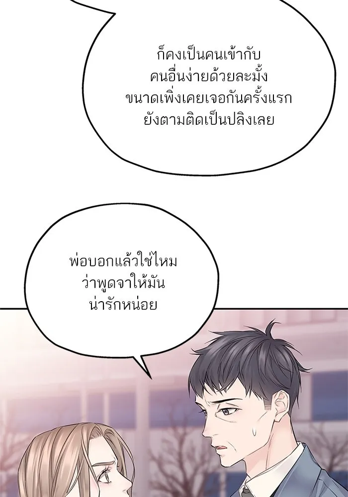 สลับรัก สลับชะตา ตอนที่ 24 รูปที่ 44