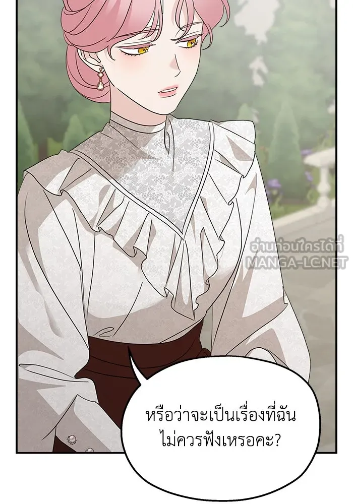 ครอบครัวสามีเห็นทีจะคลั่งรัก ตอนที่ 125 รูปที่ 87