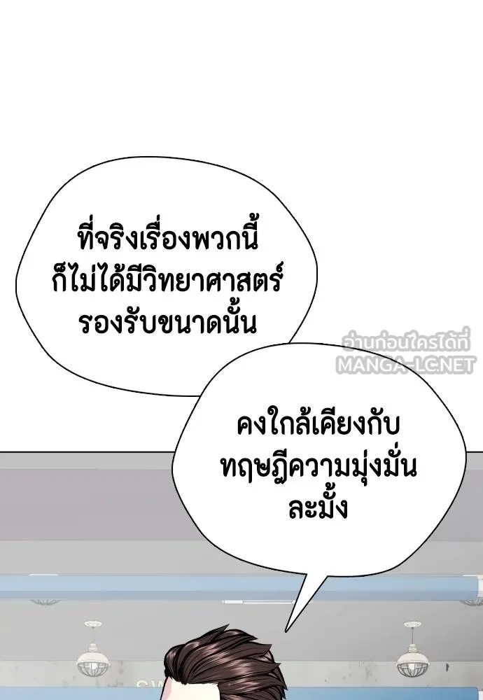 หมาหัวเน่า ตอนที่ 91 รูปที่ 111