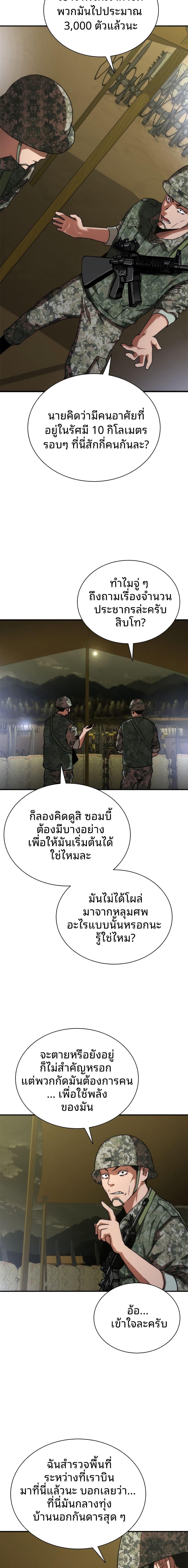 Manga-lc-com อ่านมังงะ อ่านการ์ตูน ออนไลน์ ฟรี Zombie Apocalypse 82-08 ตอนที่ 1 2 3 4 5 6 7 8 9 10 11 12 13 14 ฟรี ไม่มีโฆษณา Manga-lc - อ่าน มังงะ อ่าน การ์ตูน ออนไลน์ อ่านมังงะ ฟรี