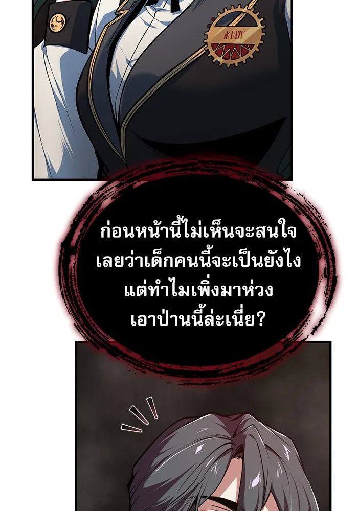 ศาสตราจารย์จำเป็นแห่งอะคาเดมี ตอนที่ 112 รูปที่ 19
