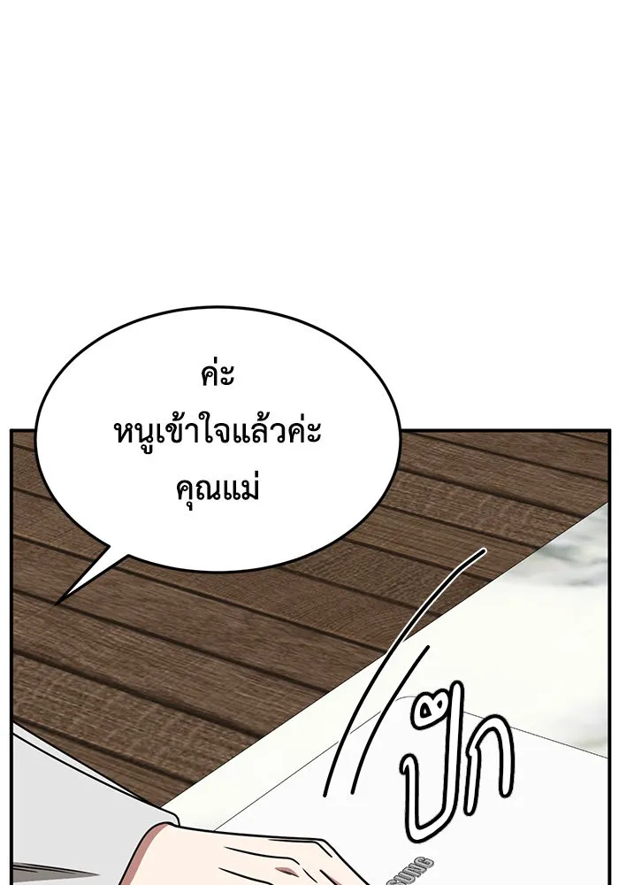 ช่วยเปลี่ยนฉันที ตอนที่ 228. ซีซัน 2 โจเยบิน 10 รูปที่ 80