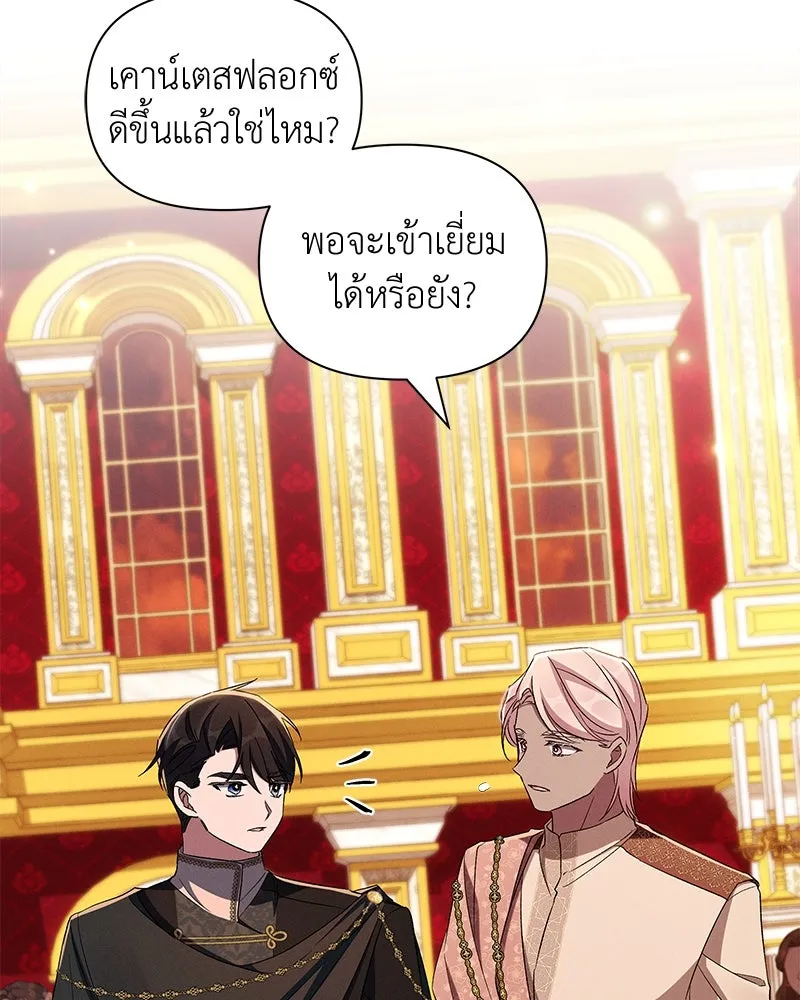 โอ้ ศัตรูที่รัก ตอนที่ 92 รูปที่ 91