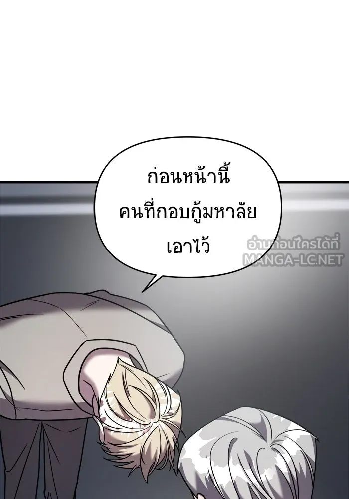 วายร้ายก็อยากมีรัก ตอนที่ 19 รูปที่ 45