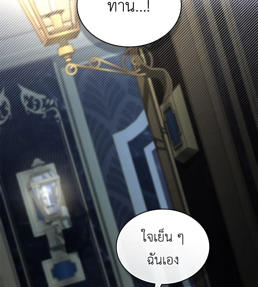 เล่ห์รักชนชั้นสูง ตอนที่ 63 รูปที่ 4