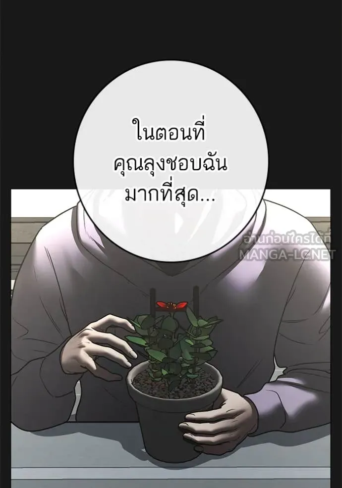 reality ตอนที่ 191 รูปที่ 135