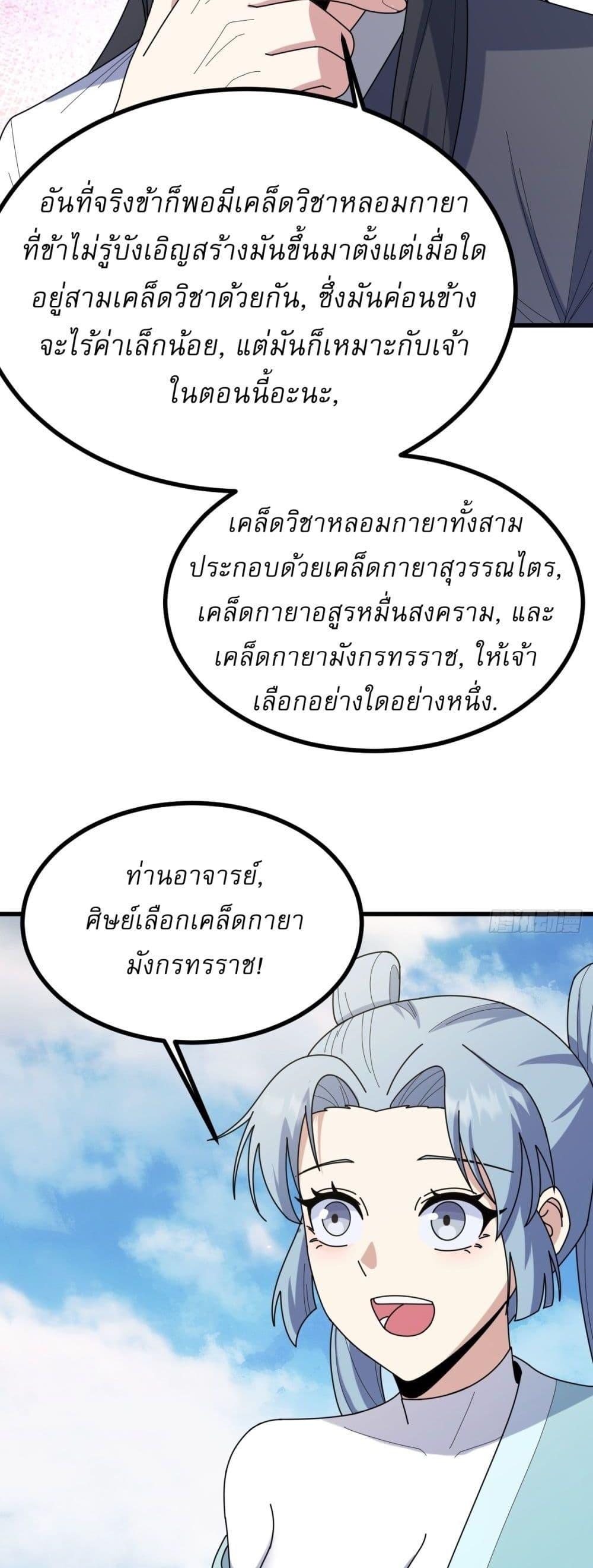 Manga-lc-com อ่านมังงะ อ่านการ์ตูน ออนไลน์ ฟรี Invincible After a Hundred Years of Seclusion ตอนที่ 1 2 3 4 5 6 7 8 9 10 11 12 13 14 ฟรี ไม่มีโฆษณา Manga-lc - อ่าน มังงะ อ่าน การ์ตูน ออนไลน์ อ่านมังงะ ฟรี