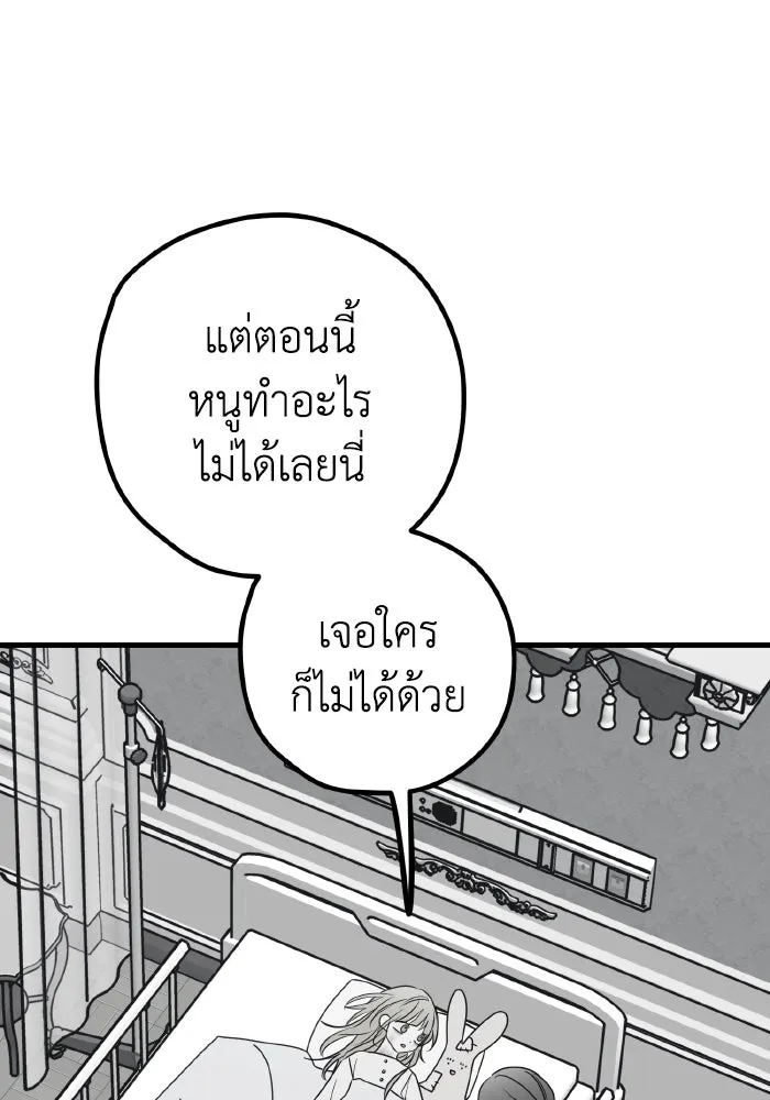 รักนี้ไม่มีรีไซเคิล ตอนที่ 76 รูปที่ 124