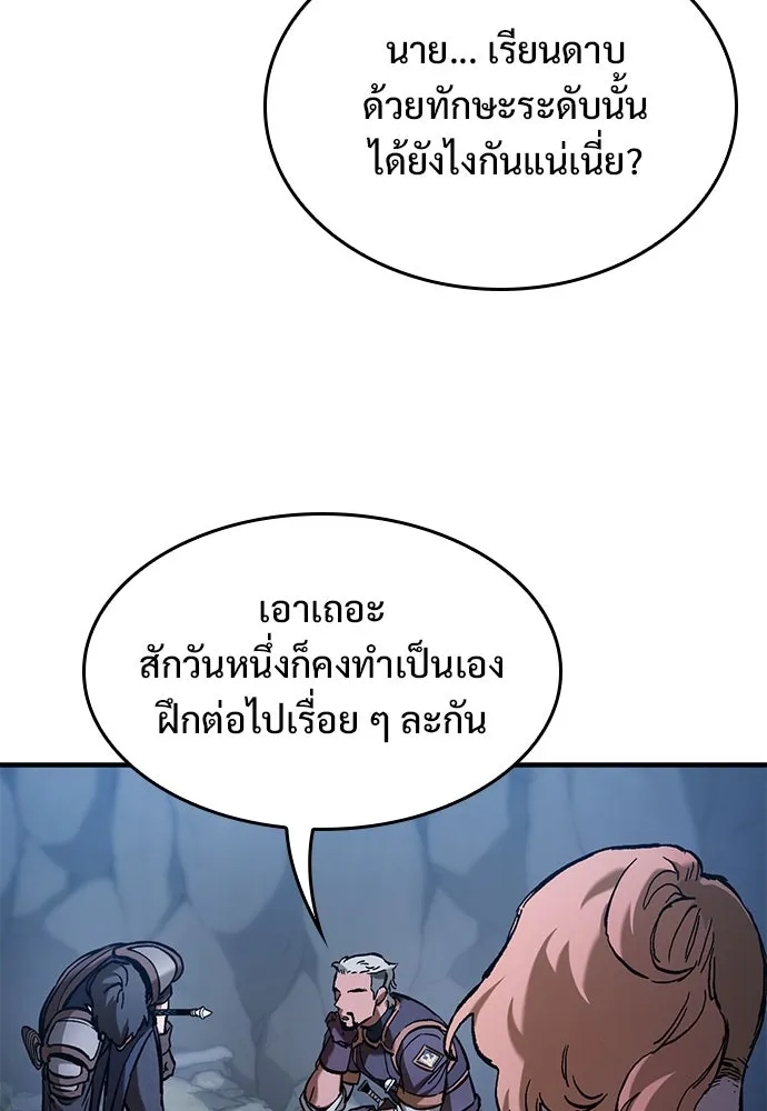 อัศวินวันเดียว ตอนที่ 47 รูปที่ 91