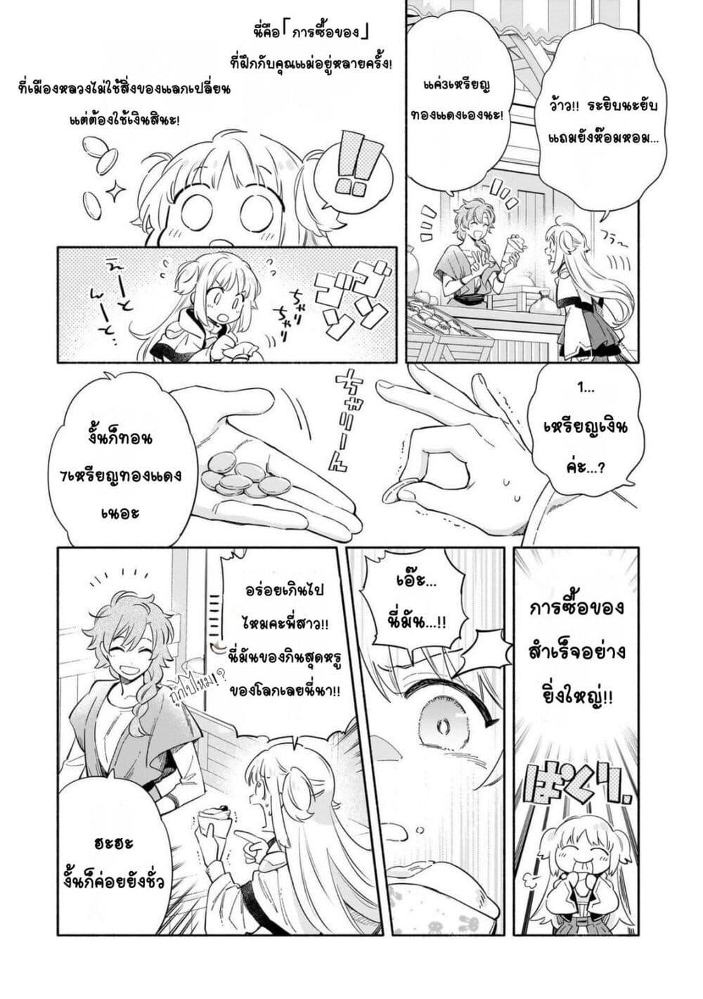 Manga-lc-com อ่านมังงะ อ่านการ์ตูน ออนไลน์ ฟรี Byoujaku Shoujo, Tensei Shite Kenkou na Nikutai (Saikyou) wo Te ni Ireru ~Tomodachi ga Hoshiku Te Makyou kara Tabidatta no desu ga, Dou Yara Watakushi no Mahou wa Sukoshi Okashii You desu!~ ตอนที่ 1 2 3 4 5 6 7 8 9 10 11 12 13 14 ฟรี ไม่มีโฆษณา Manga-lc - อ่าน มังงะ อ่าน การ์ตูน ออนไลน์ อ่านมังงะ ฟรี