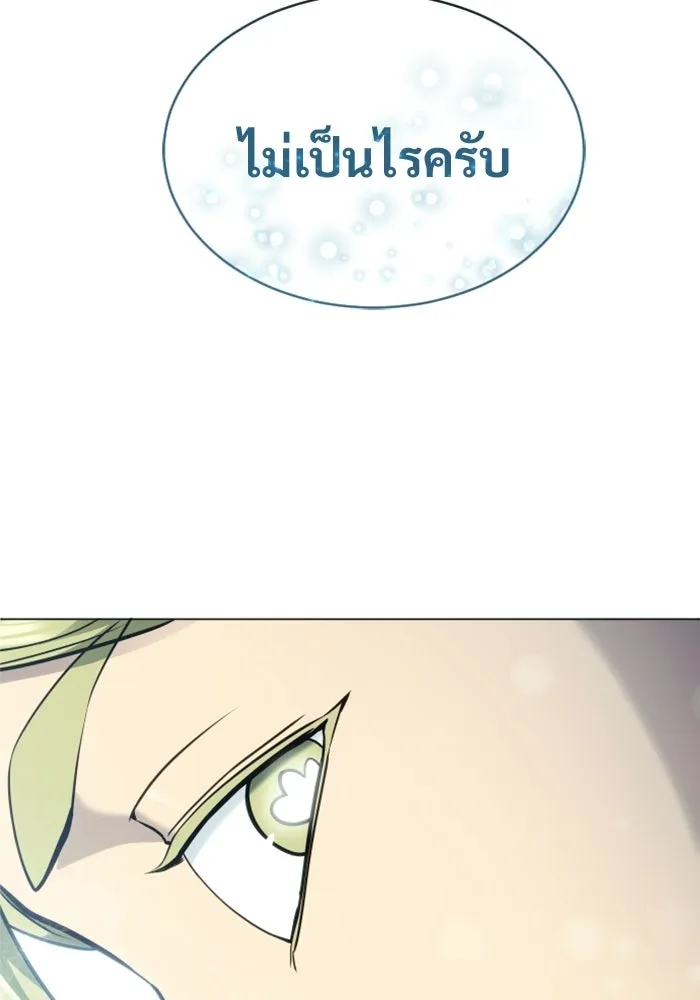 อูเร็ค มาซิโน่ ตอนที่ 48 เวลาแห่งแสง 2 รูปที่ 101