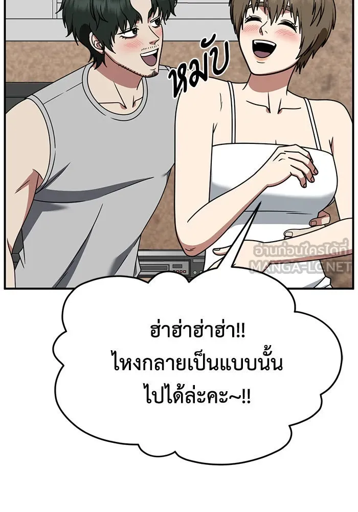 ช่วยเปลี่ยนฉันที ตอนที่ 277. ซีซัน 2 รูปที่ 48