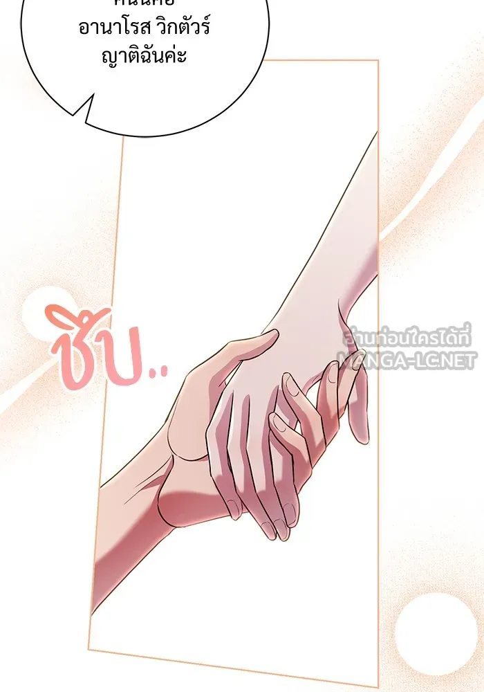 แด่ชู้รักของสามี ตอนที่ 16 รูปที่ 60