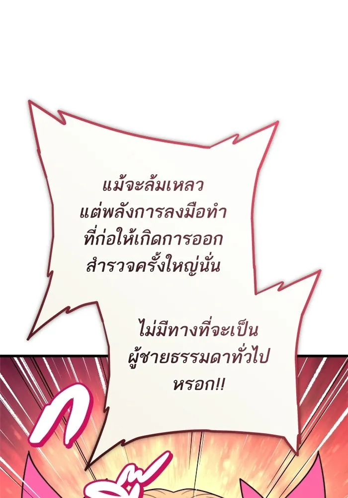 เริ่มเกมพร้อม 13 คุณสมบัติลับ ตอนที่ 6 รูปที่ 32