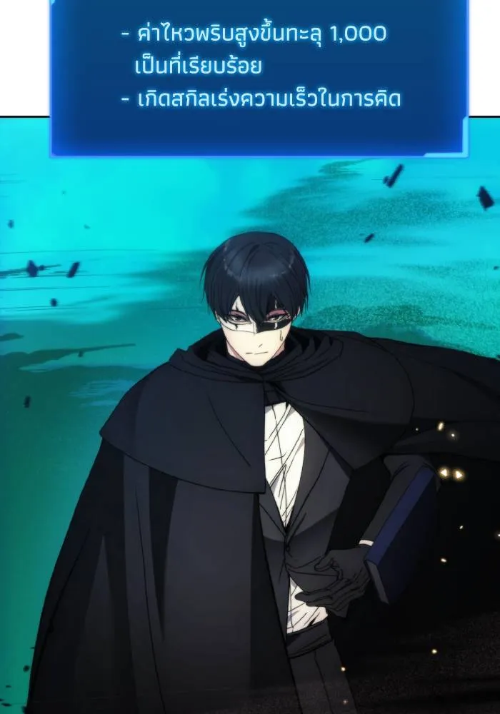 ศึกชิงบัลลังก์เทพเจ้ ตอนที่ 94 รูปที่ 43