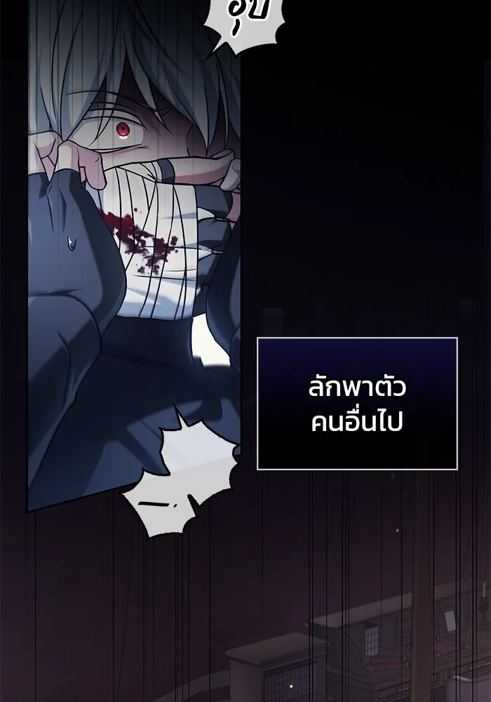 ผมไม่ได้เก่งอย่างที่คิด ตอนที่ 73 รูปที่ 128